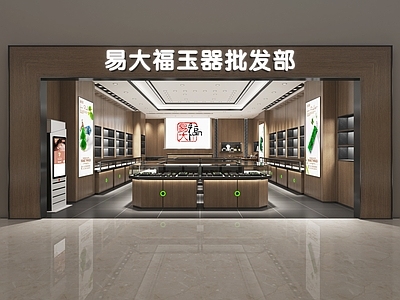 新中式珠宝店门头