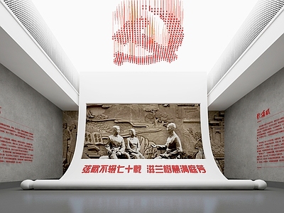 现代党建展厅