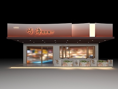 现代海鲜店门头