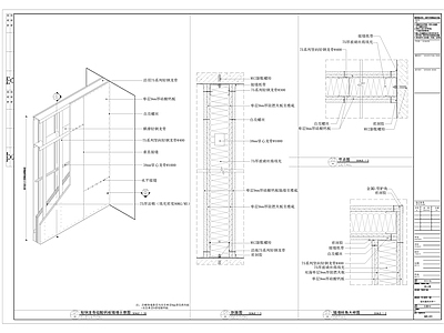 墙身通用大样 施工图
