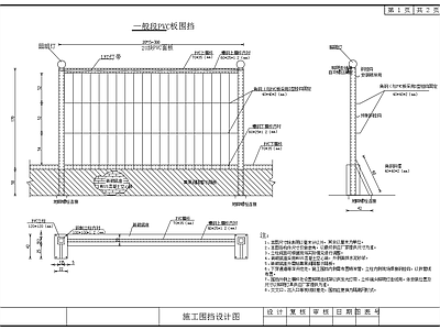 PVC板临时施工围挡围栏 施工图