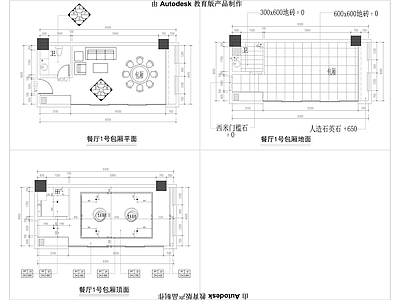 两餐厅包间 施工图