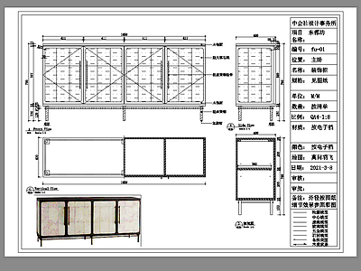 装饰柜节点 施工图 柜类 家具节点详图