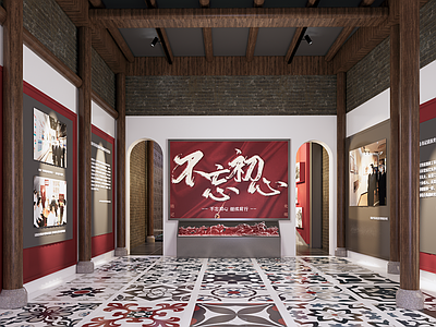 中式党建展厅
