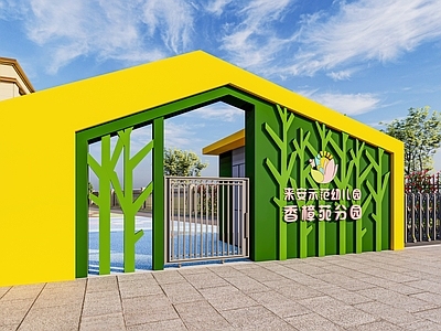 现代幼儿园大门 岗亭 学校
