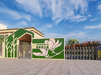 现代幼儿园大门 岗亭 门卫室 学校