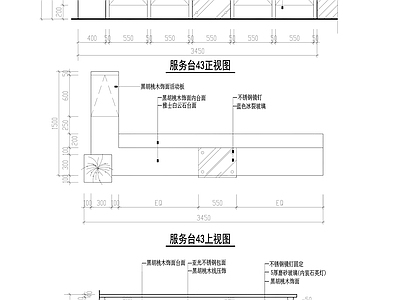 服务台吧台装修 施工图 节点