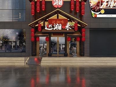 中式餐厅商业门头巡湘味火锅店