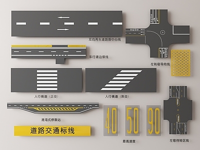 现代马路 斑马线 公路 行车道 路牙 车行线 导向箭头