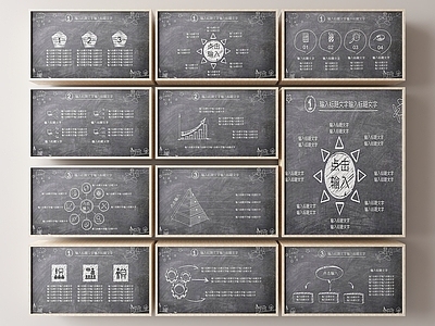 教室黑板 学校黑板 黑板画 粉笔画墙绘 涂鸦 教学黑板