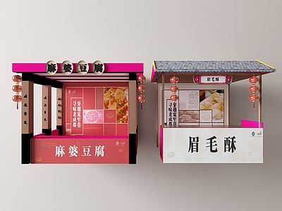 新中式摊位 档口 小吃摊 流动小吃车