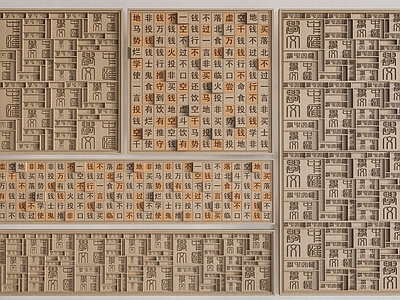 现代浮雕墙 刻字墙 文化墙 打卡墙 传统文化浮雕