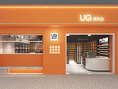 现代便利店超市 生活用品区