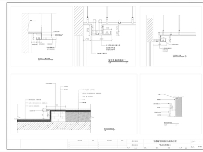 灯带反光灯槽窗帘盒 施工图 吊顶节点