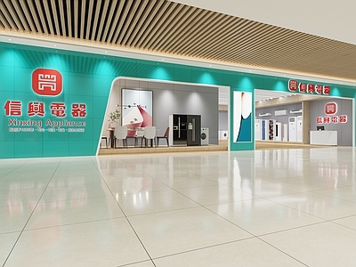 现代电器门头 专卖店
