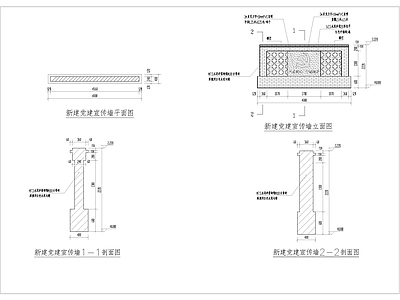 乡村振兴 党建宣传墙 施工图