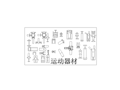 运动器材 图库