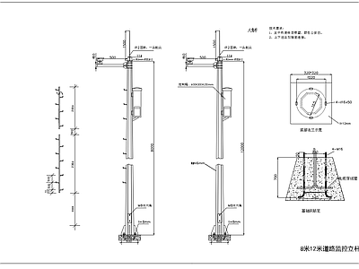 8米12米道路监控杆大样 施工图