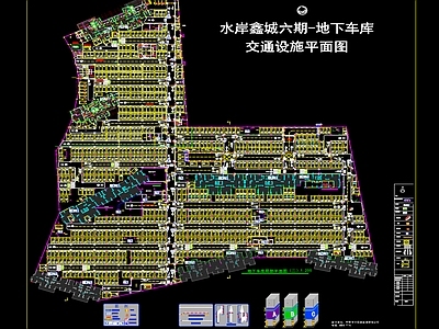 停车场交通设施 施工图 户外