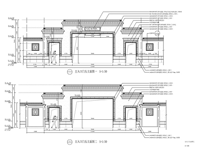 新中式主入口门头详图 施工图 局部景观