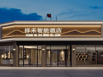 现代酒店门头
