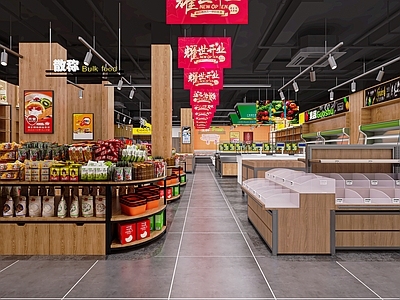 现代生活超市 货架 展示架 超市百货散装区 干货区 杂粮区