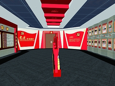 现代党建展厅