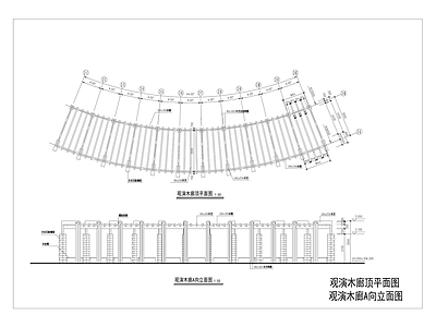 观演木廊 施工图
