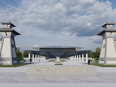 现代博物馆档案馆前广场景观