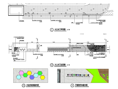 儿童游乐区大门 施工图 通用节点