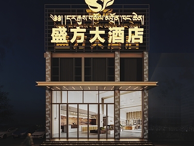 现代酒店门头门面