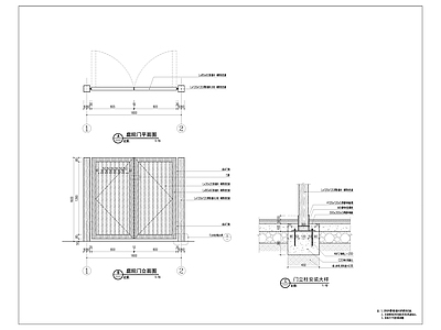 庭院门 施工图 通用节点