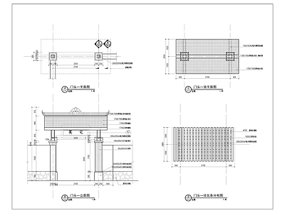 小院门节点 施工图 通用节点