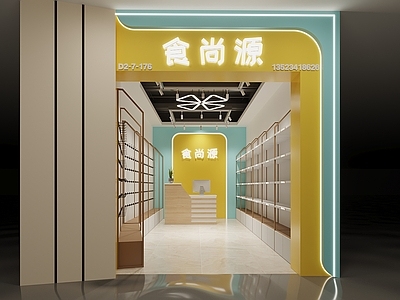 现代童趣超市