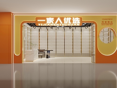 现代小超市
