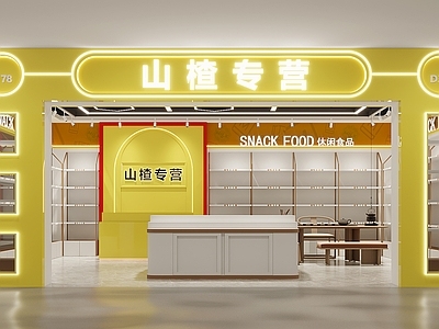 现代山楂超市 专卖店