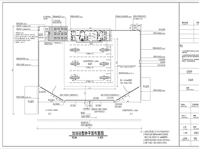 加油站建筑 施工图