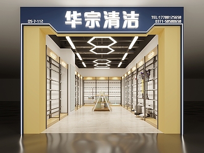 现代百货店铺