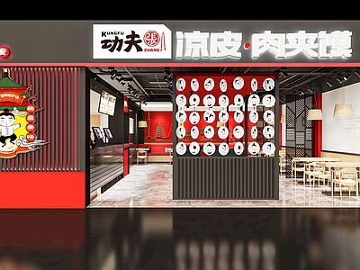 新中式肉夹馍店 餐饮店门头 卡座 收银吧台 隔断 小商铺 餐饮店