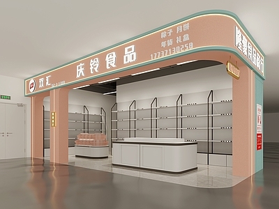 现代门头门面 芬兰零食店