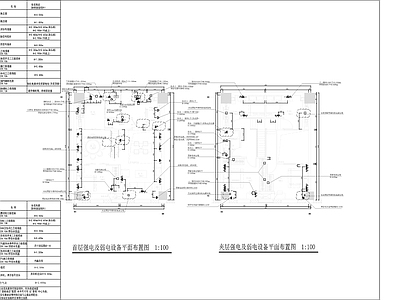 公寓电气 施工图 建筑电气