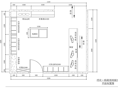 郑州服装店 施工图