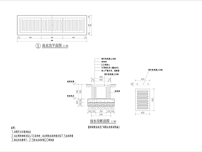 盖板水渠 施工图