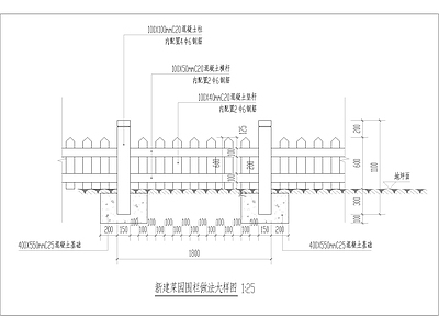 乡村振兴 混凝土仿木篱笆 施工图