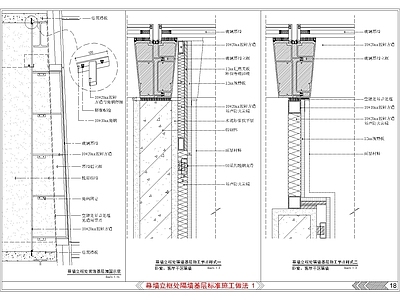 幕墙立框处隔墙基层  施工图