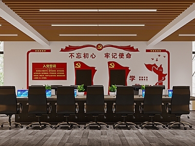 现代简约党建空间 会议室