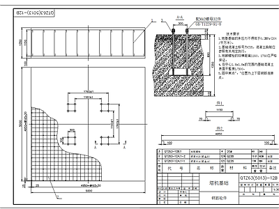 QTZ63塔吊基础 施工图