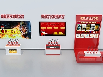 现代消防体验系统 灭火体验系统