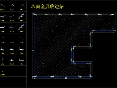金属收边条 图库