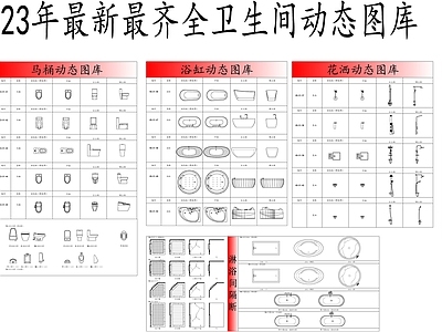 卫浴动态 图库